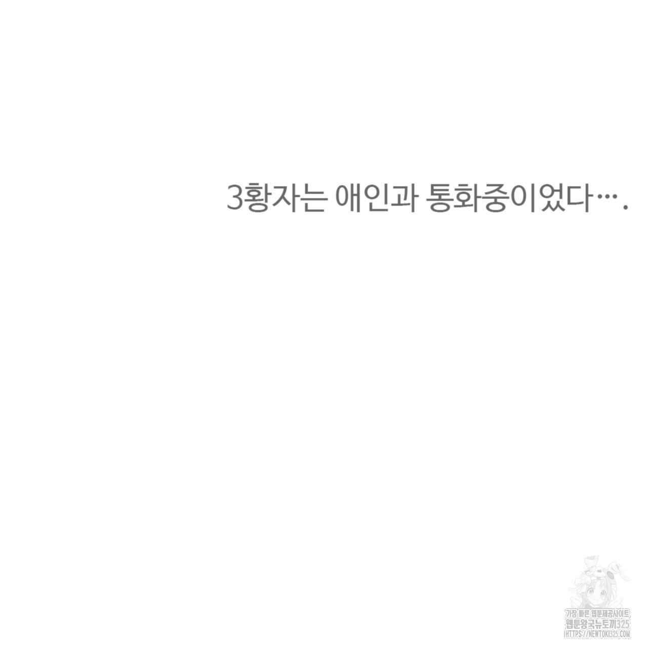 허니는? 비스트! 시즌2 후기 10