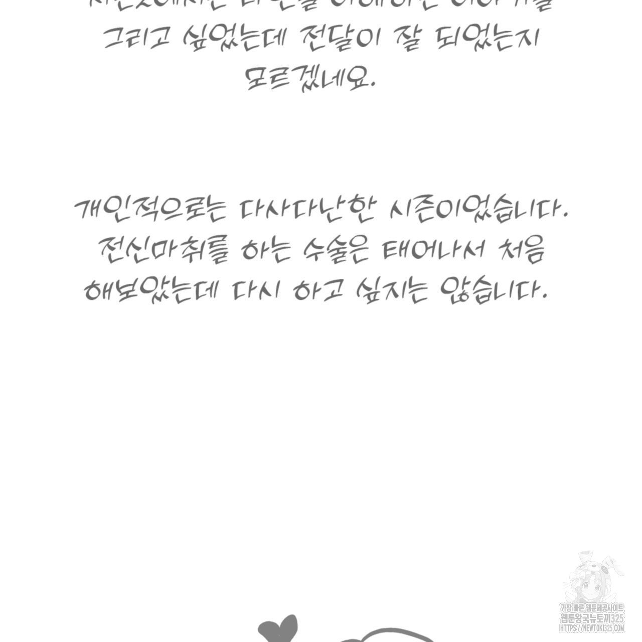 허니는? 비스트! 시즌2 후기 13