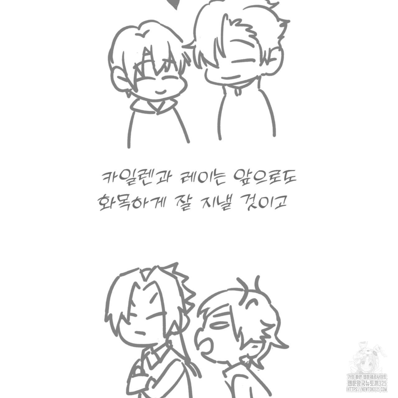 허니는? 비스트! 시즌2 후기 14