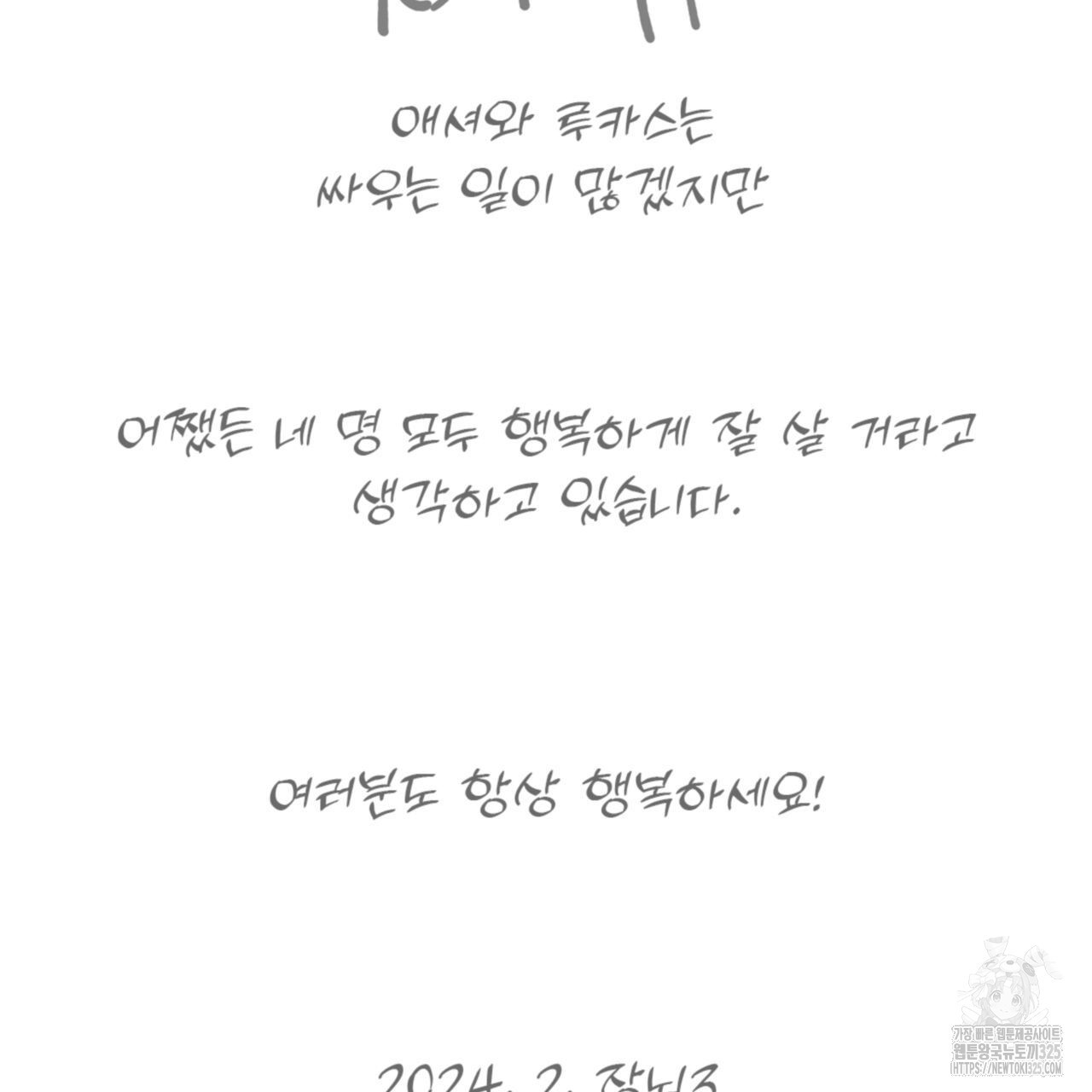 허니는? 비스트! 시즌2 후기 15