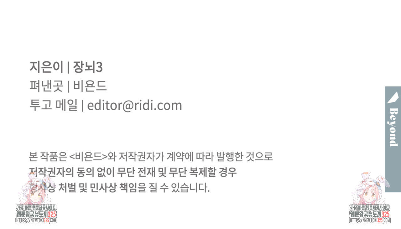 허니는? 비스트! 시즌2 후기 18