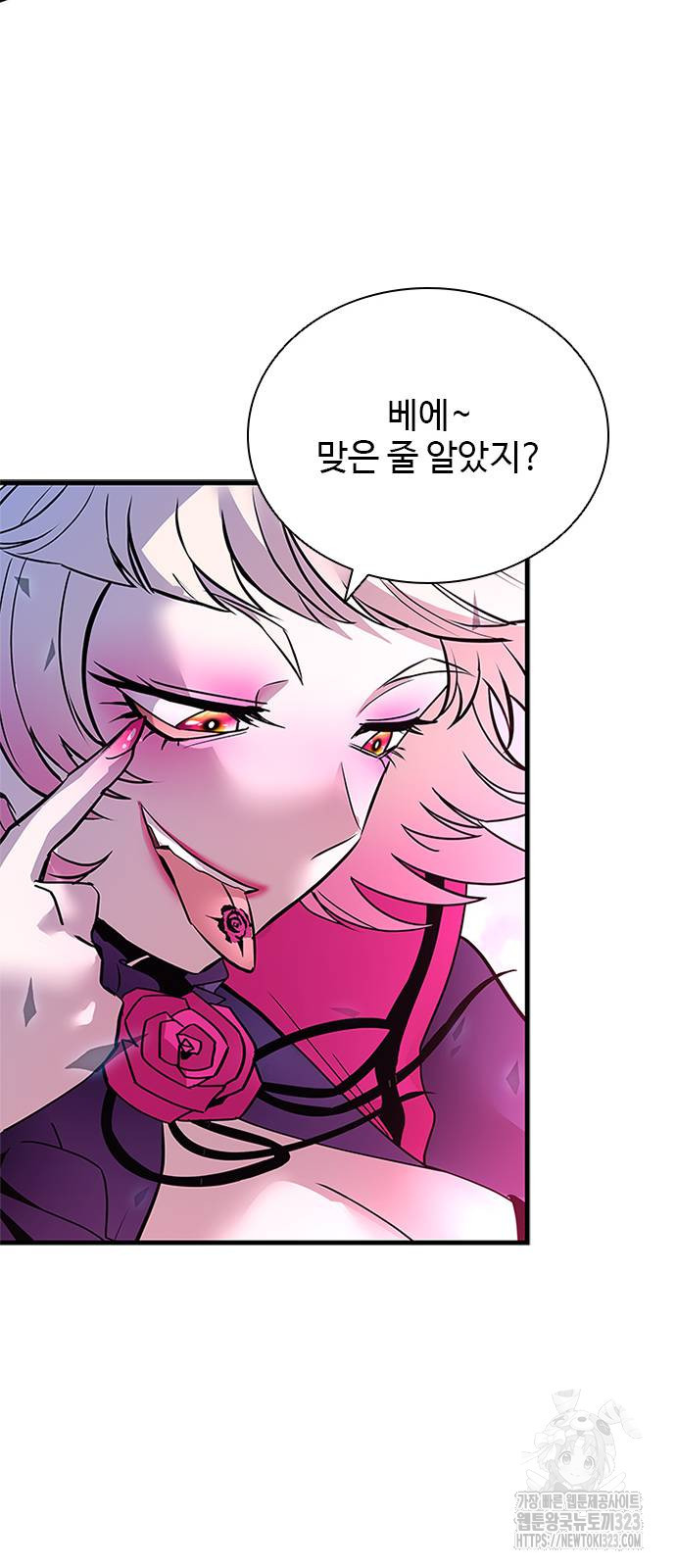 빌런투킬 134화 5