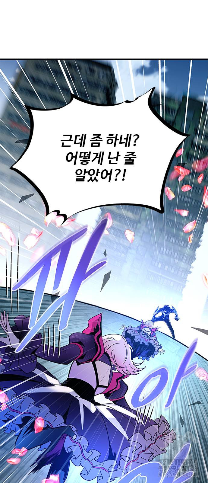 빌런투킬 134화 6