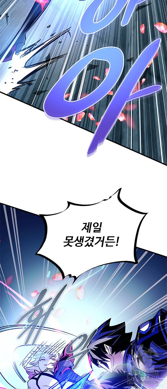 빌런투킬 134화 7