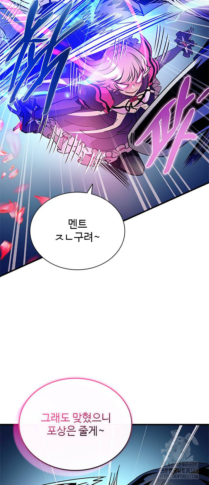 빌런투킬 134화 8