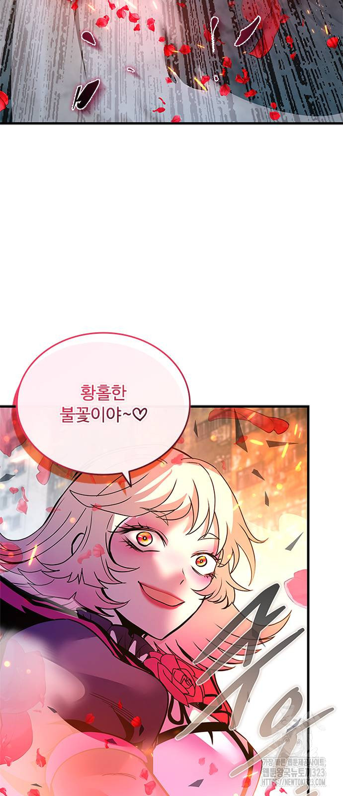 빌런투킬 134화 11