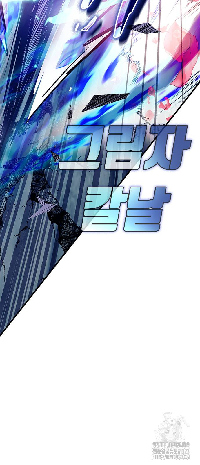 빌런투킬 134화 15