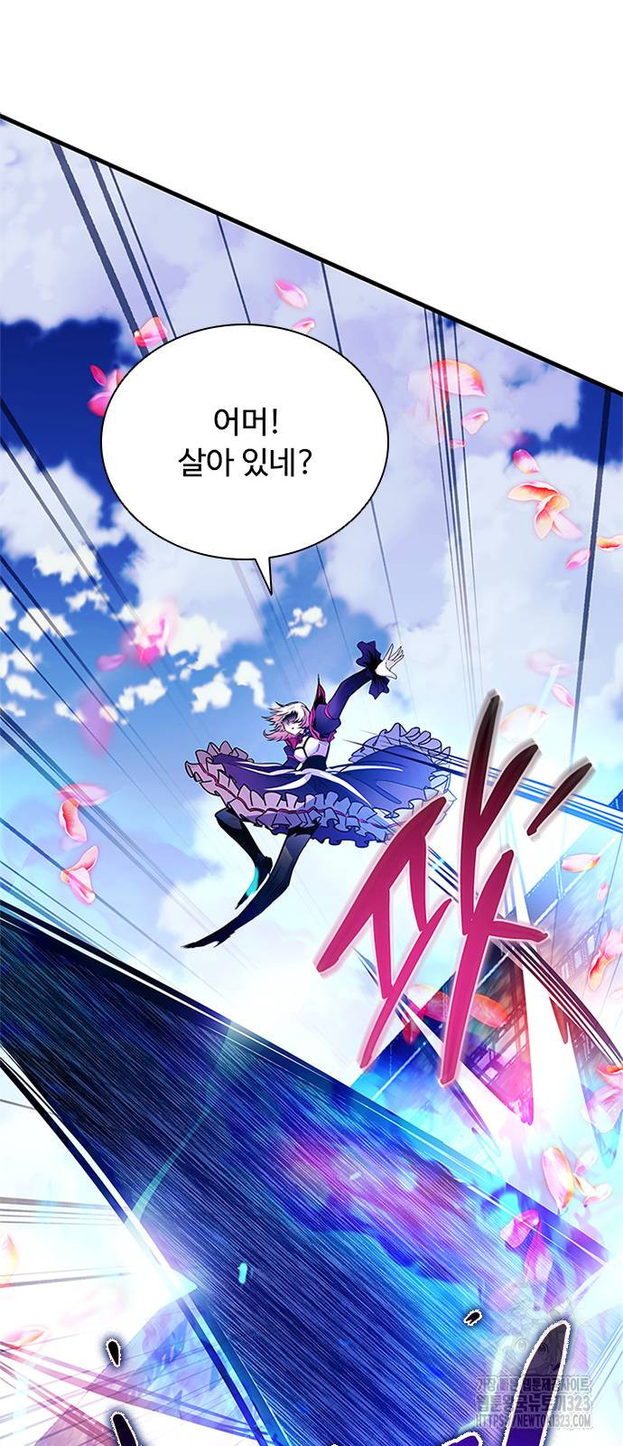 빌런투킬 134화 16
