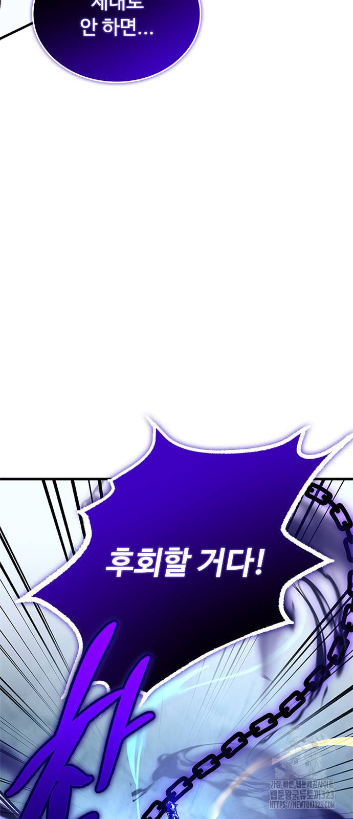 빌런투킬 134화 19