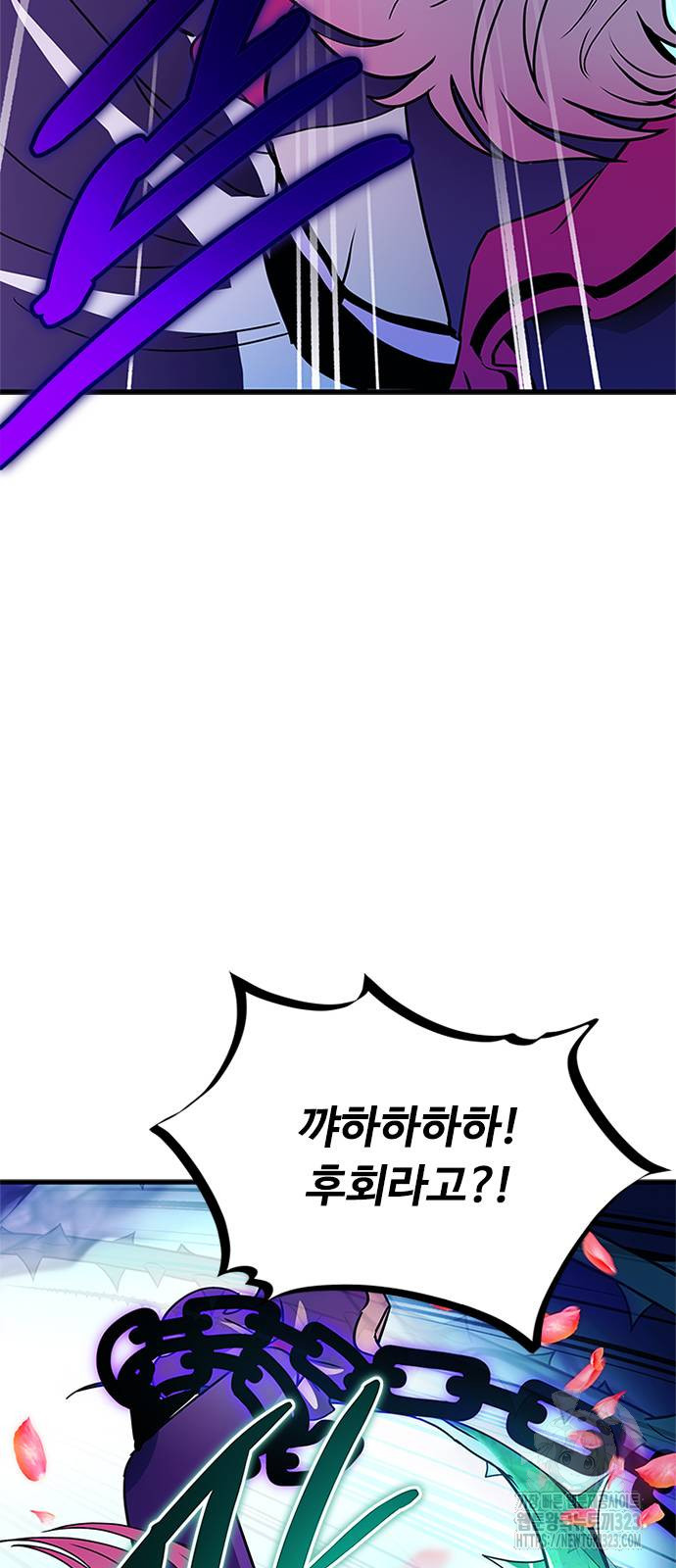 빌런투킬 134화 21