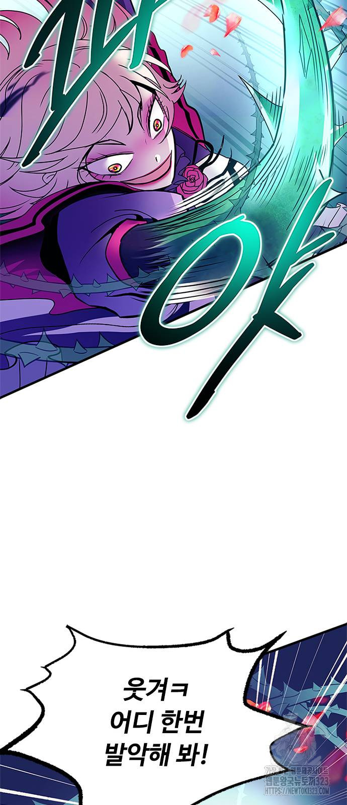 빌런투킬 134화 22
