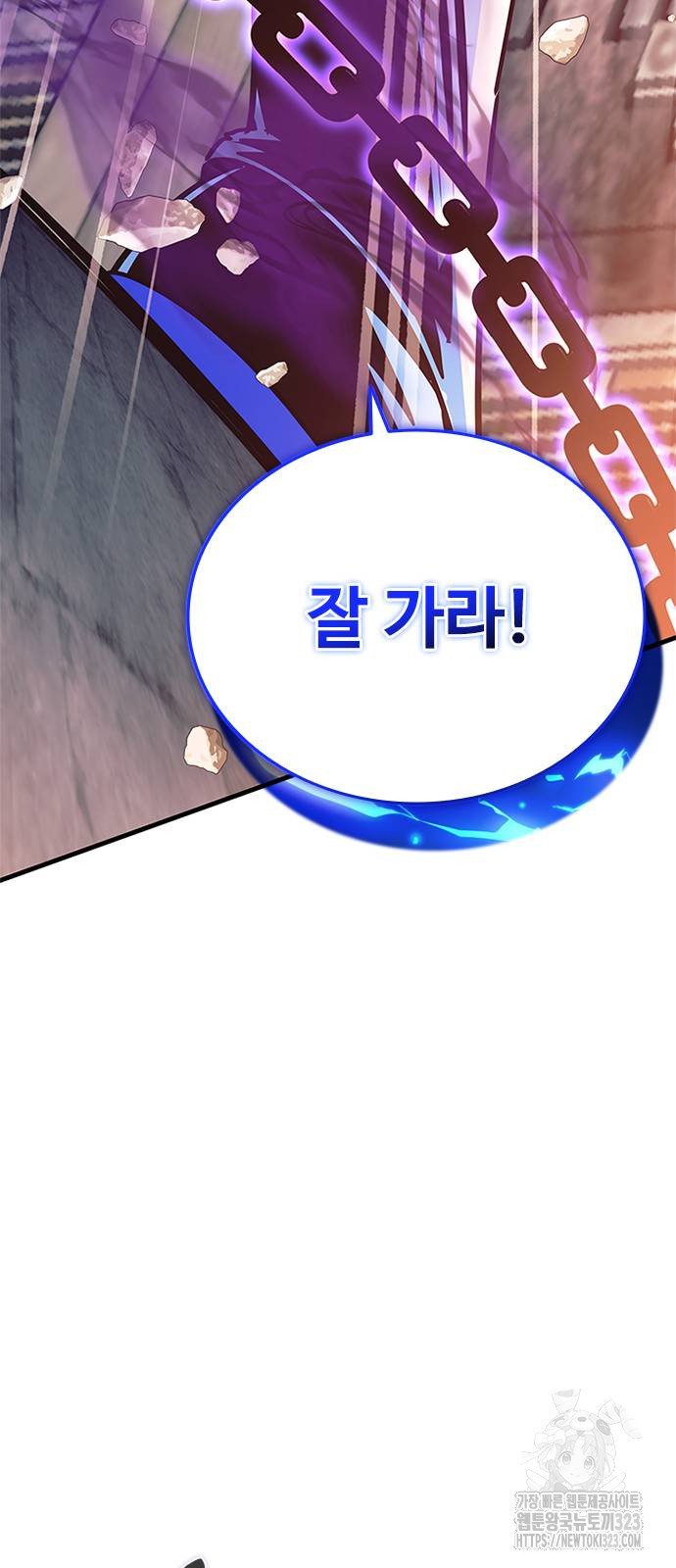 빌런투킬 134화 37