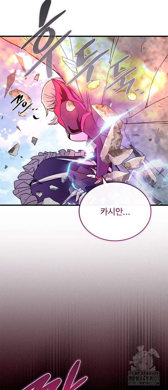 빌런투킬 134화 38