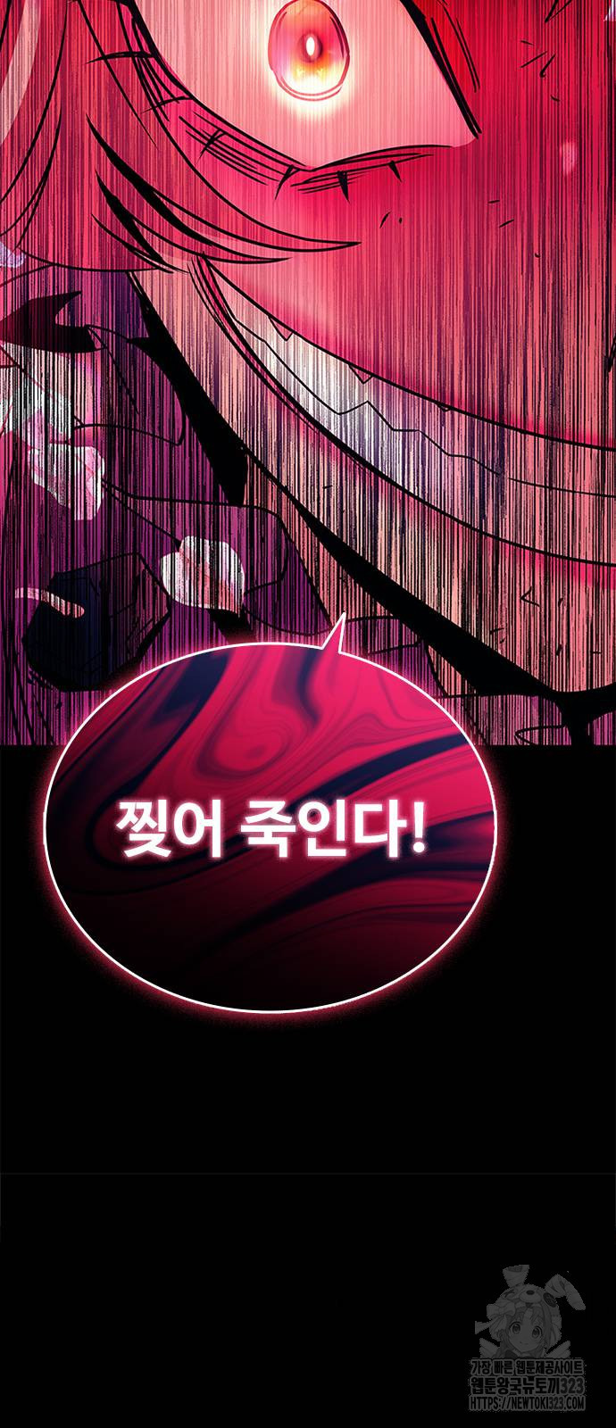 빌런투킬 134화 40