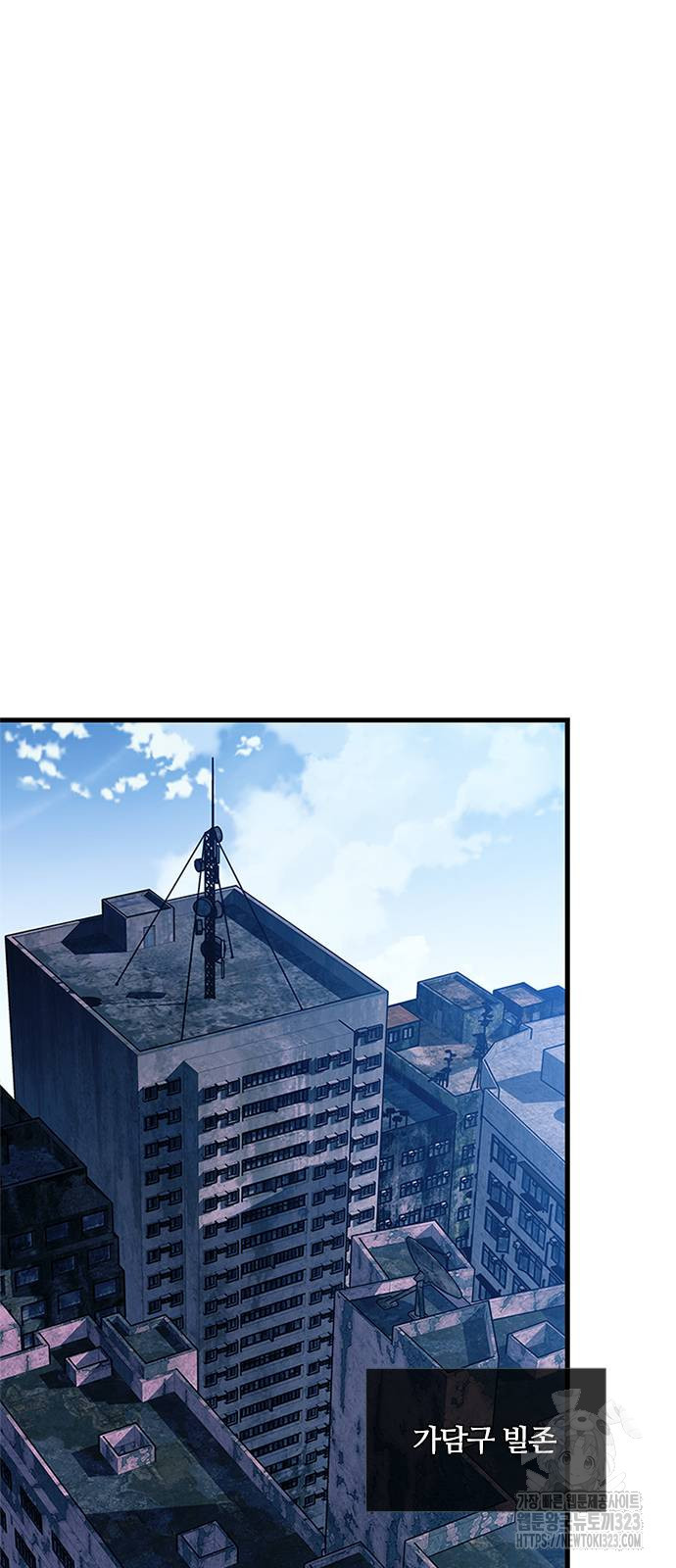 빌런투킬 134화 42