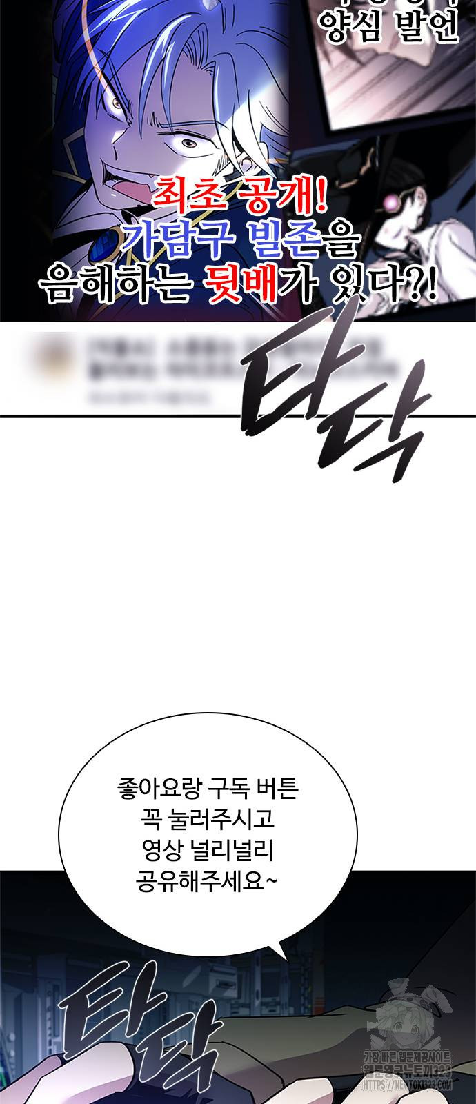 빌런투킬 134화 44
