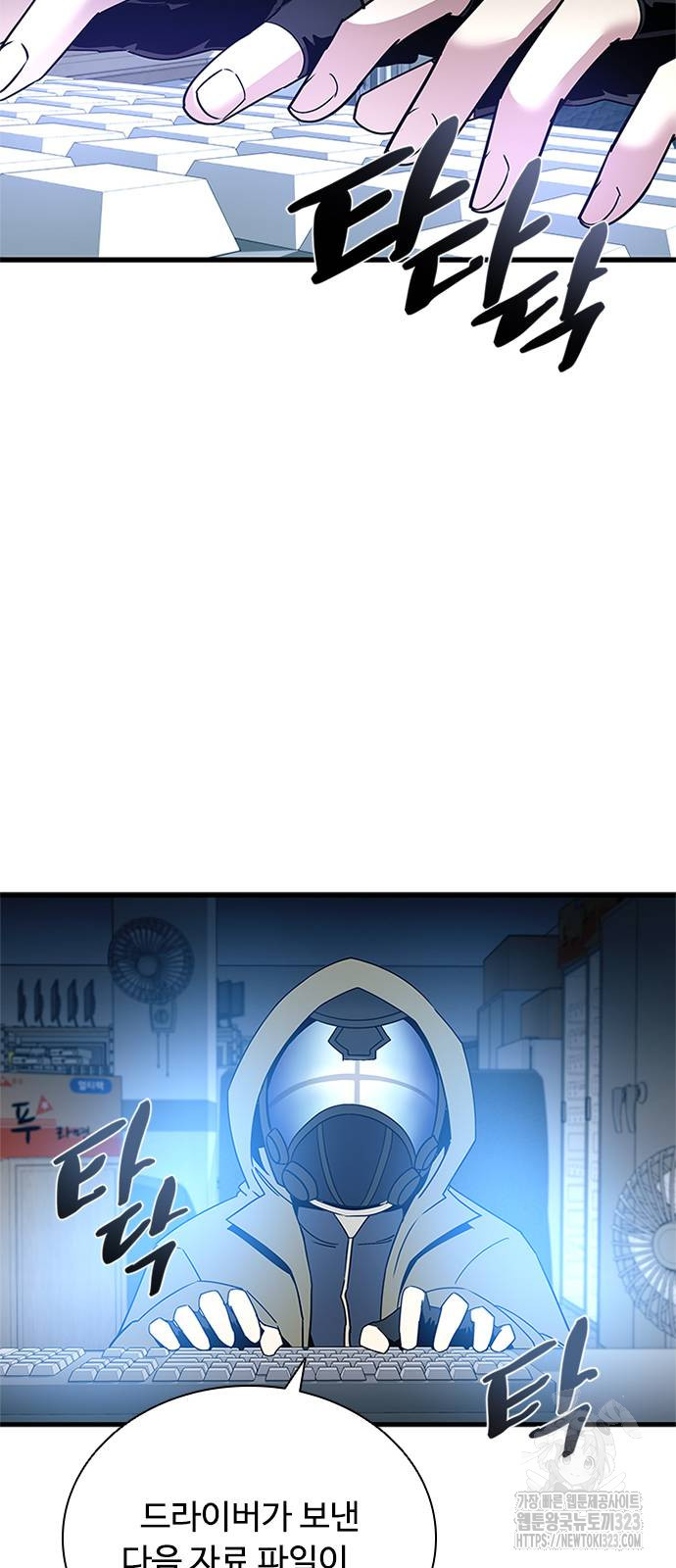 빌런투킬 134화 45