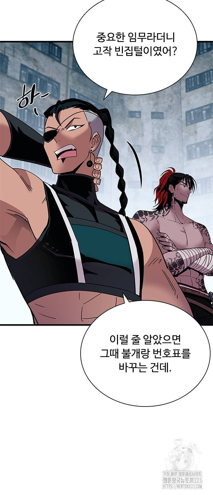 빌런투킬 134화 49