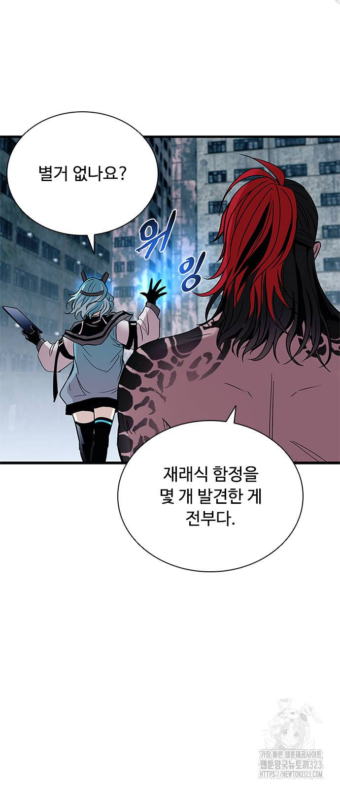 빌런투킬 134화 51