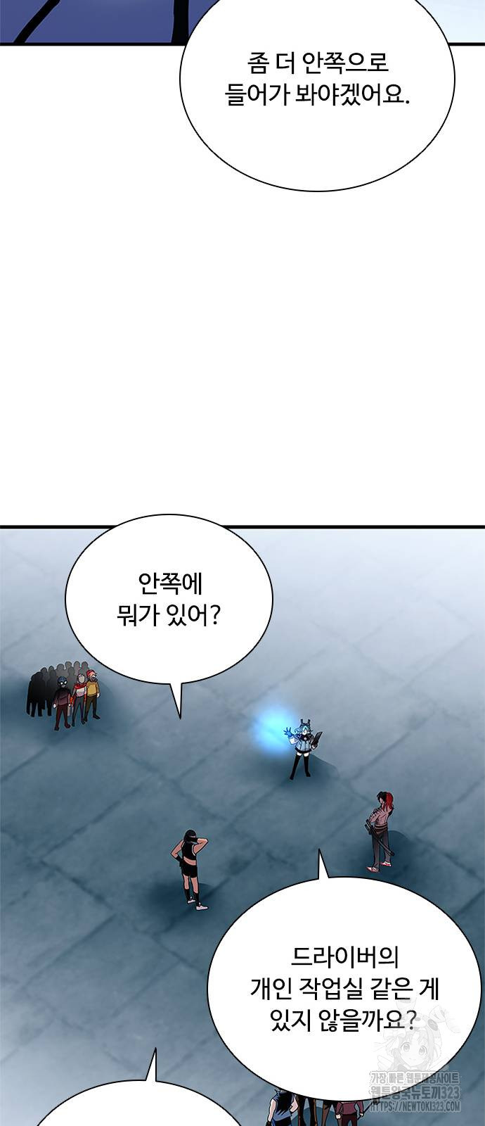 빌런투킬 134화 53