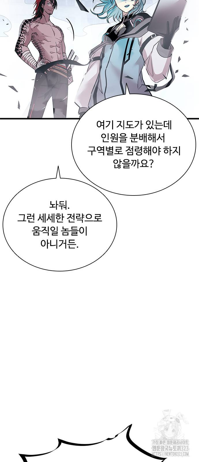 빌런투킬 134화 58