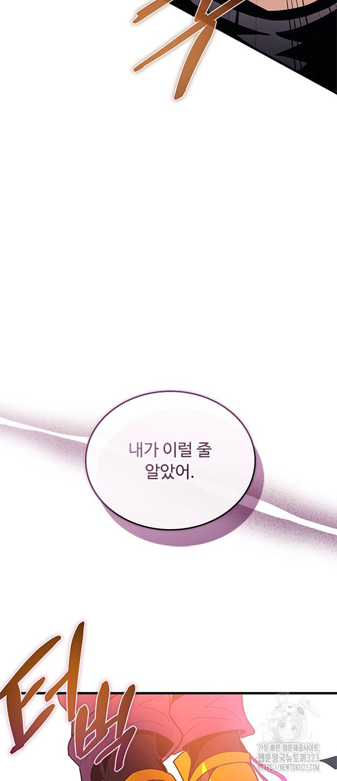 빌런투킬 134화 63
