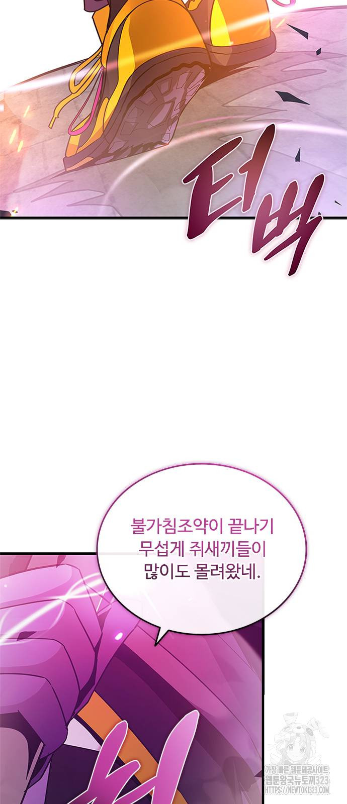 빌런투킬 134화 64