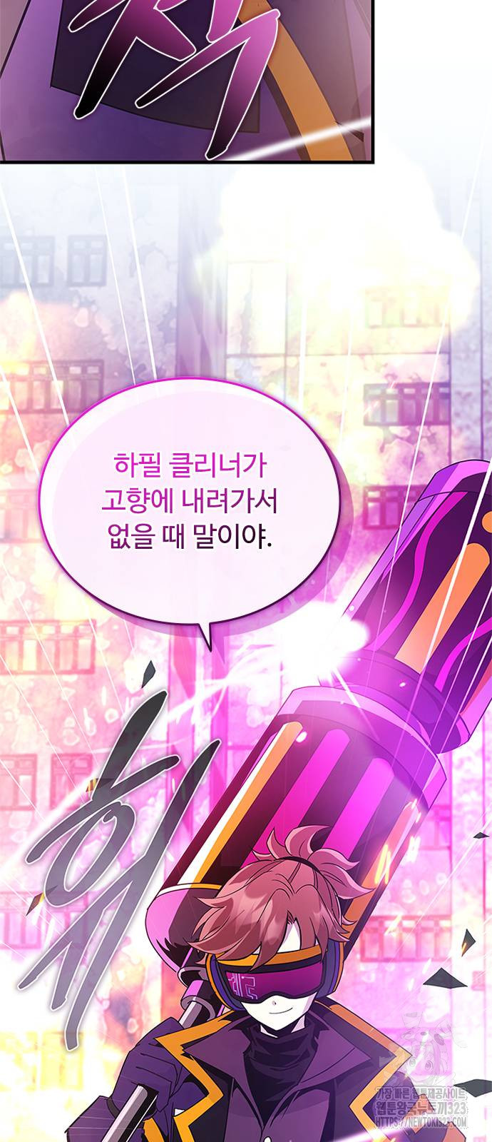 빌런투킬 134화 65