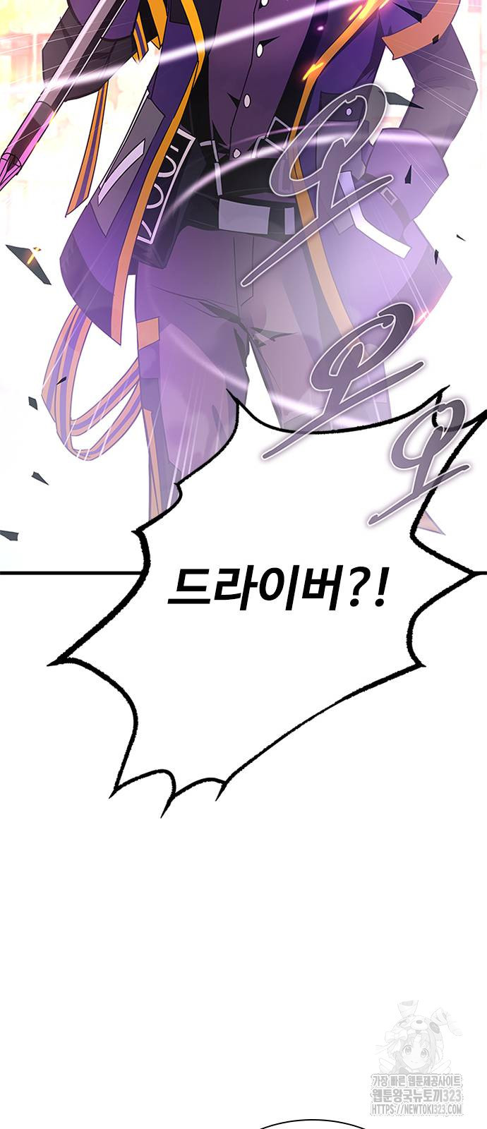 빌런투킬 134화 66