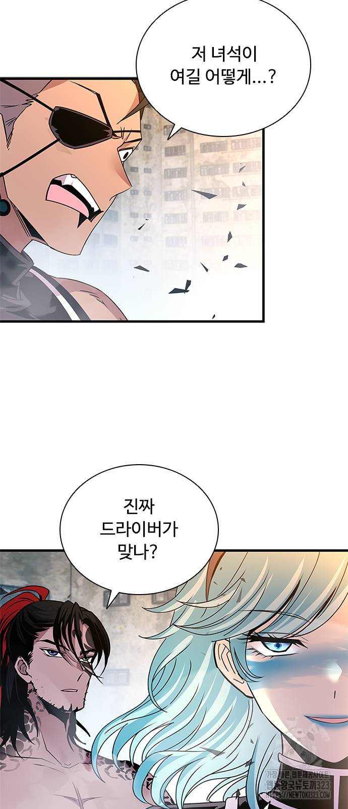 빌런투킬 134화 67
