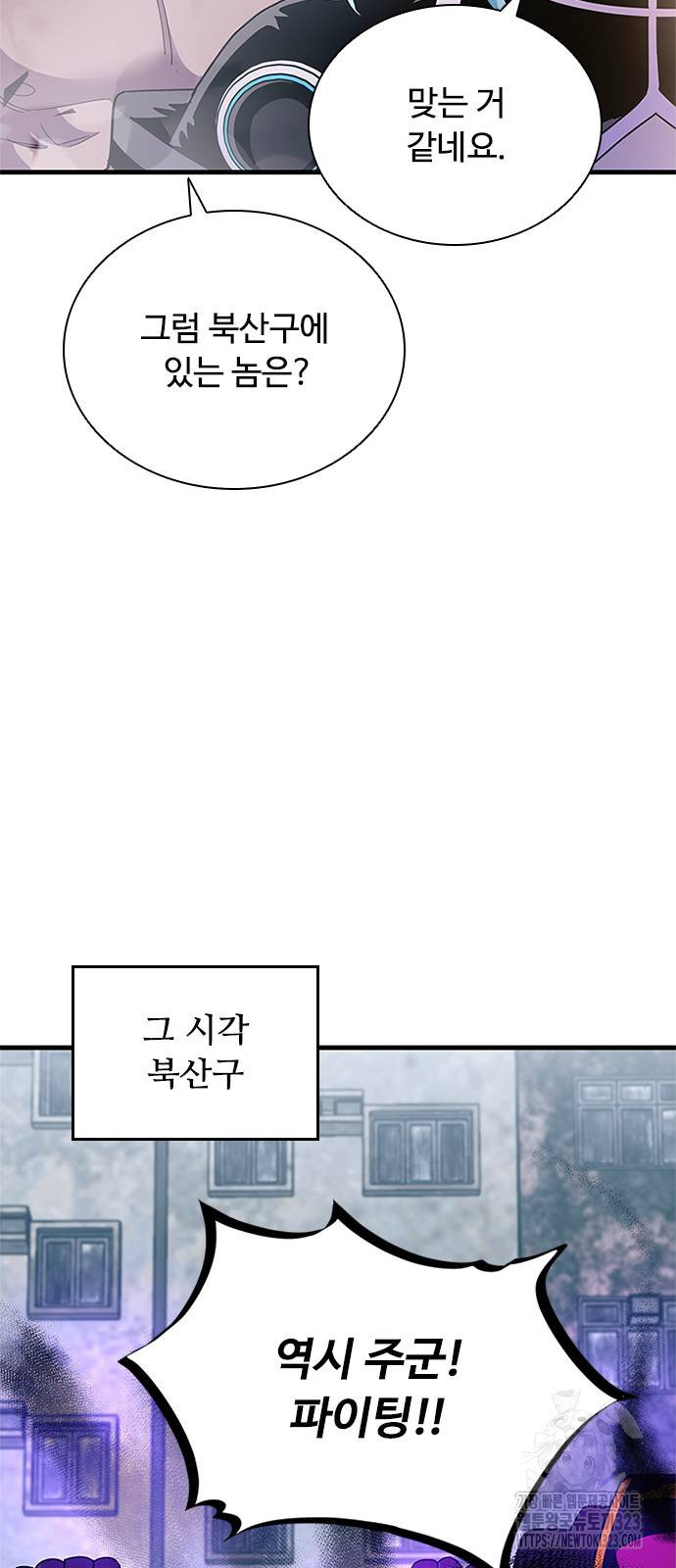 빌런투킬 134화 68