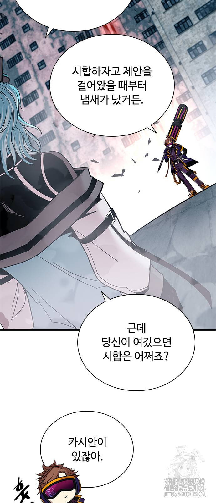 빌런투킬 134화 70