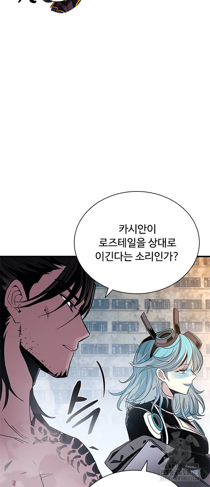 빌런투킬 134화 71