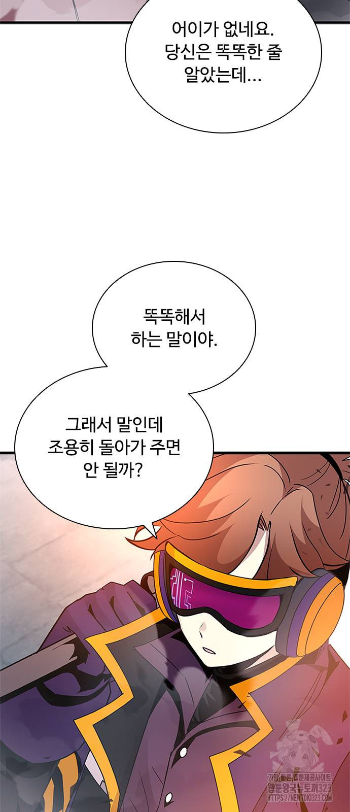 빌런투킬 134화 72