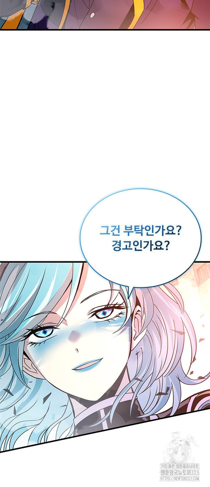 빌런투킬 134화 73