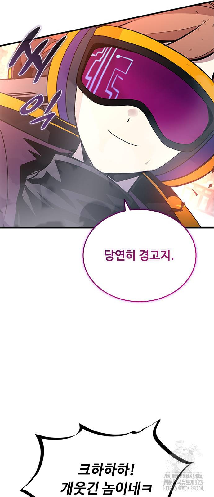 빌런투킬 134화 74
