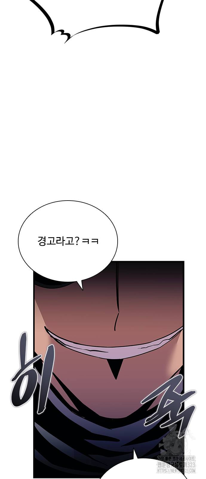 빌런투킬 134화 75