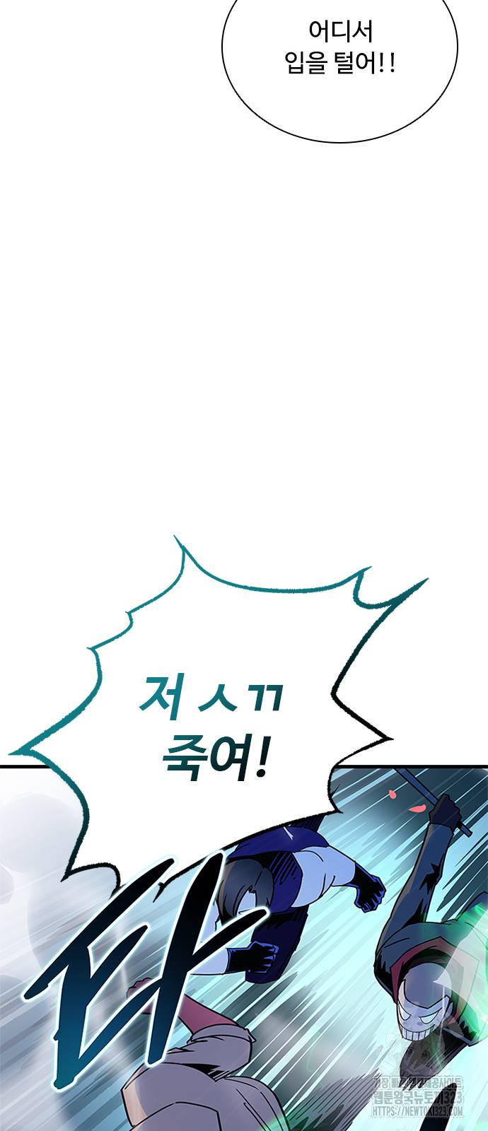 빌런투킬 134화 76