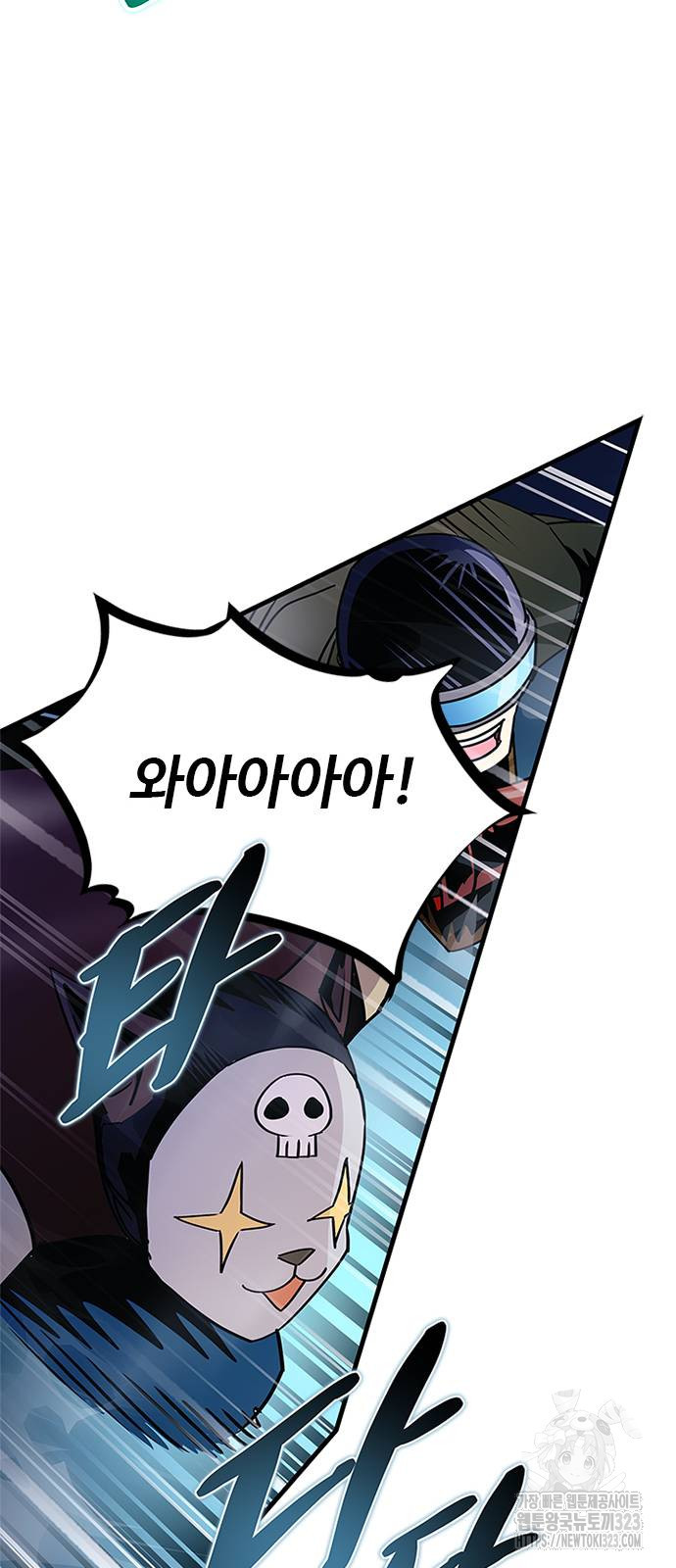 빌런투킬 134화 78