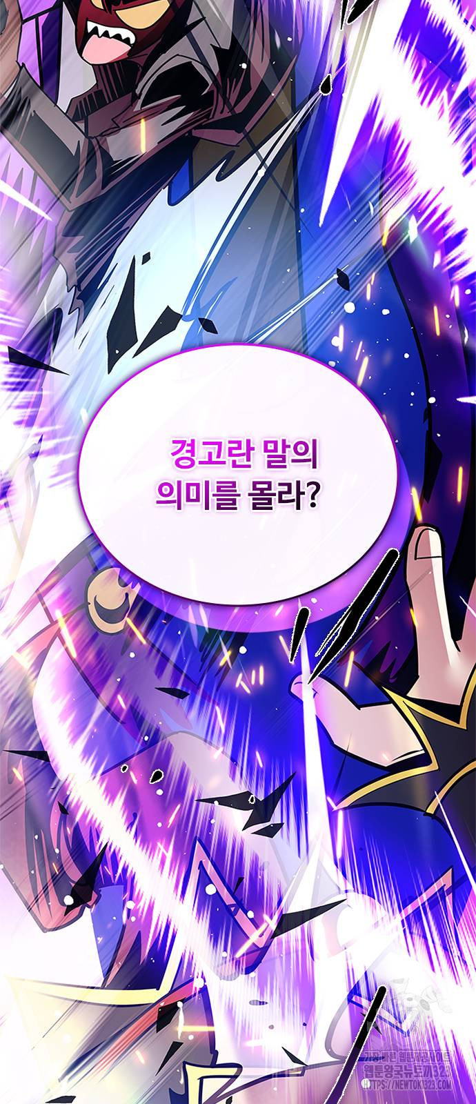 빌런투킬 134화 86