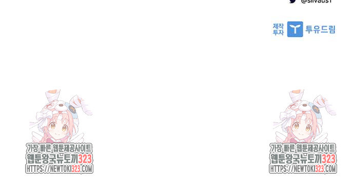 빌런투킬 134화 91
