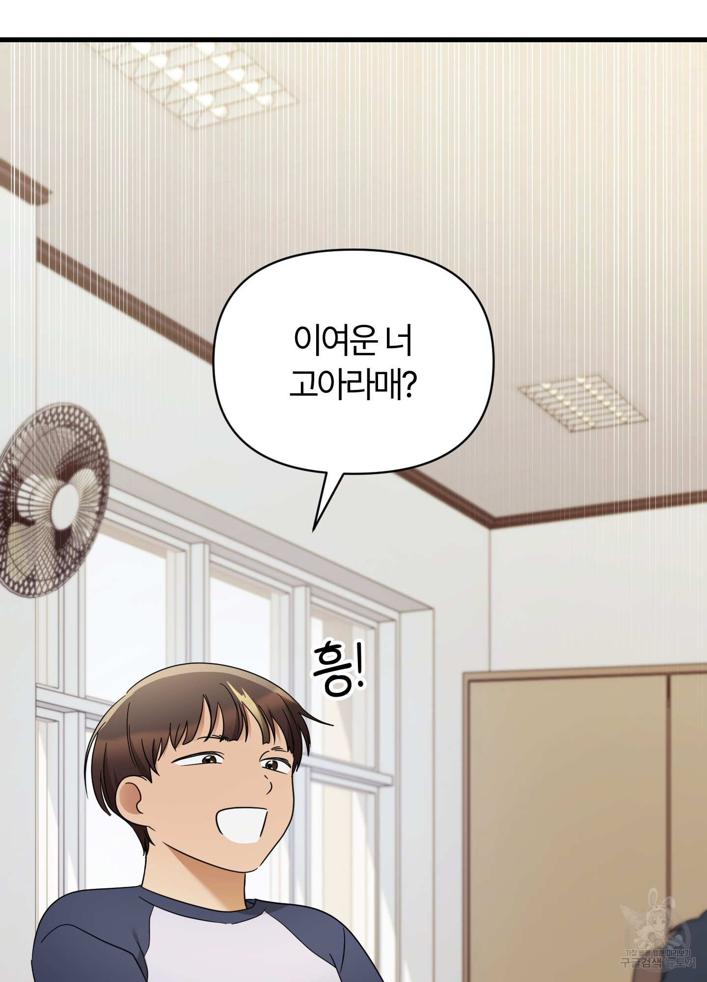 그 알파의 사정 30화 3
