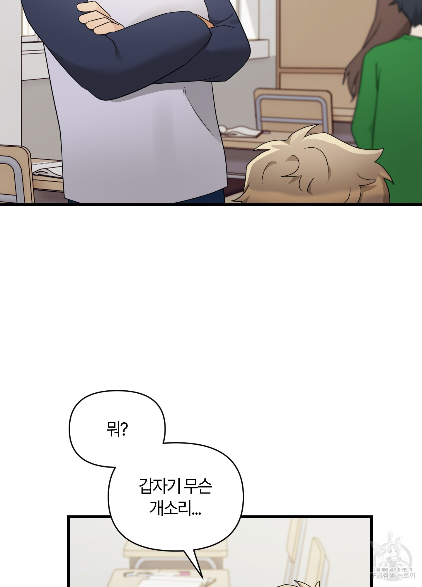 그 알파의 사정 30화 4
