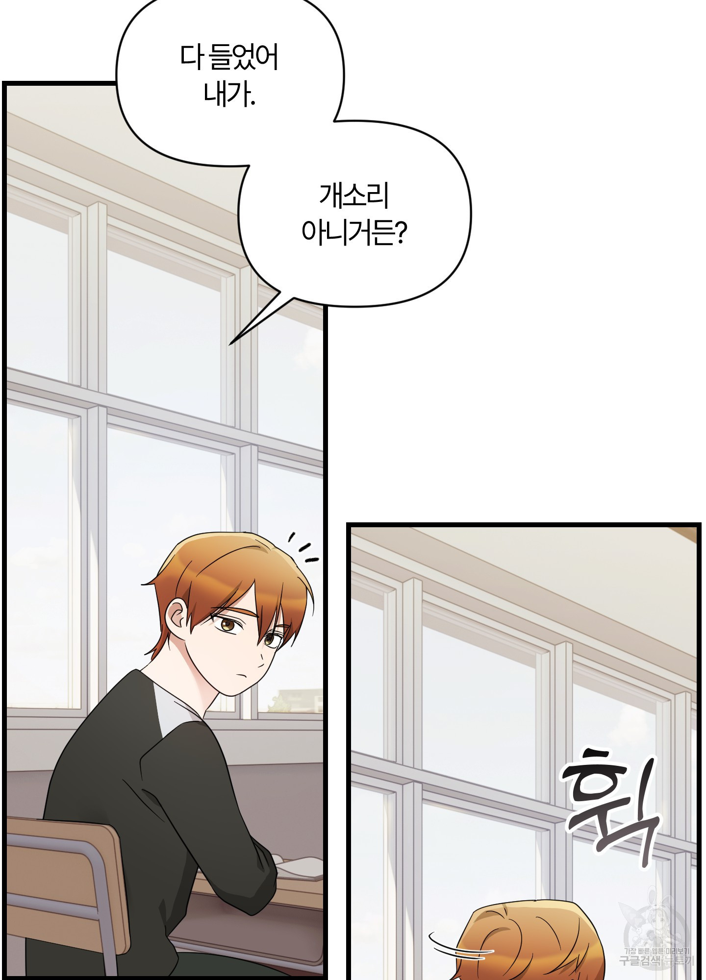 그 알파의 사정 30화 6