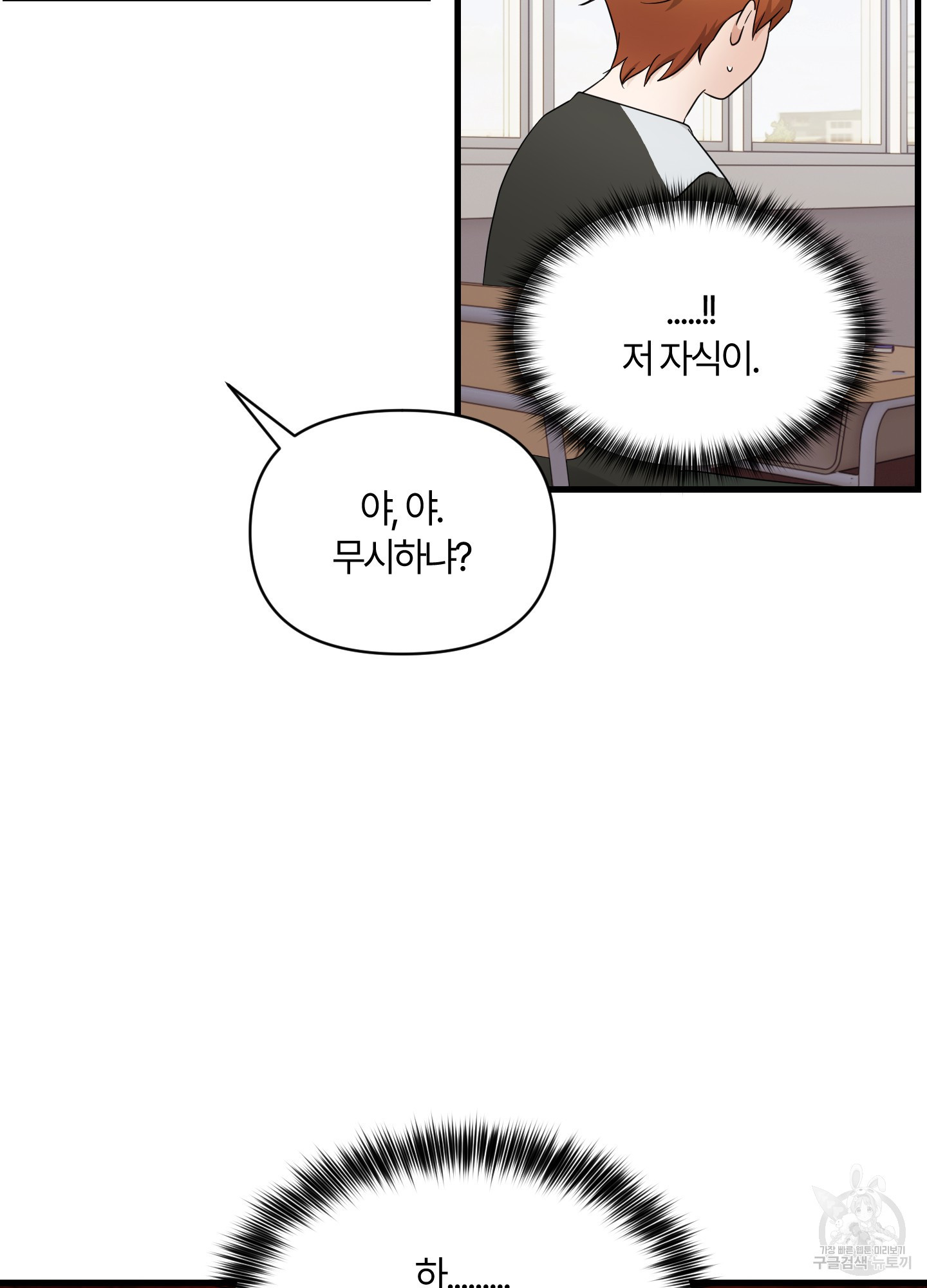 그 알파의 사정 30화 7