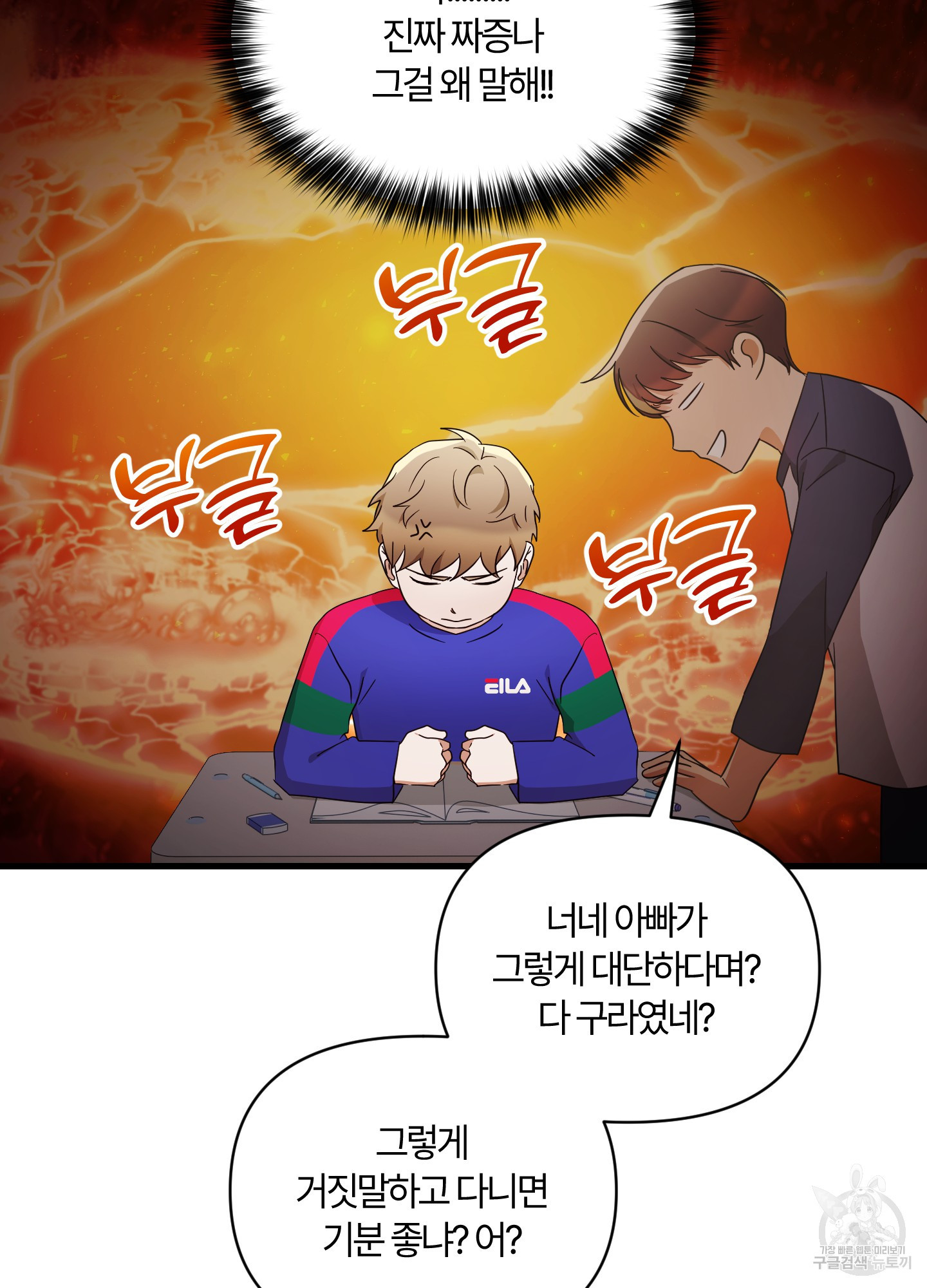 그 알파의 사정 30화 8