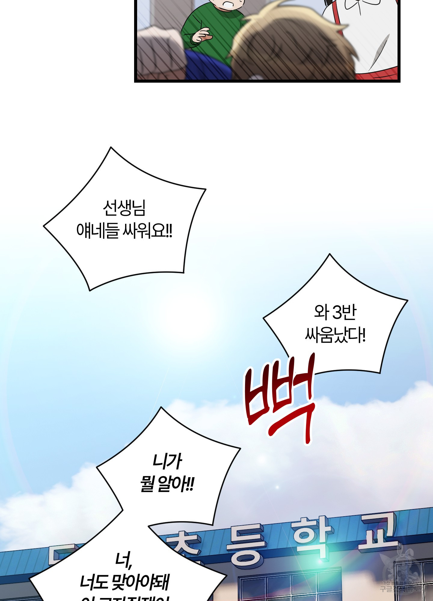 그 알파의 사정 30화 14