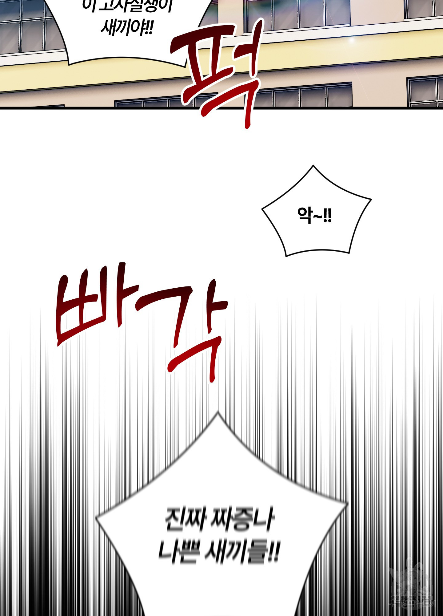 그 알파의 사정 30화 15
