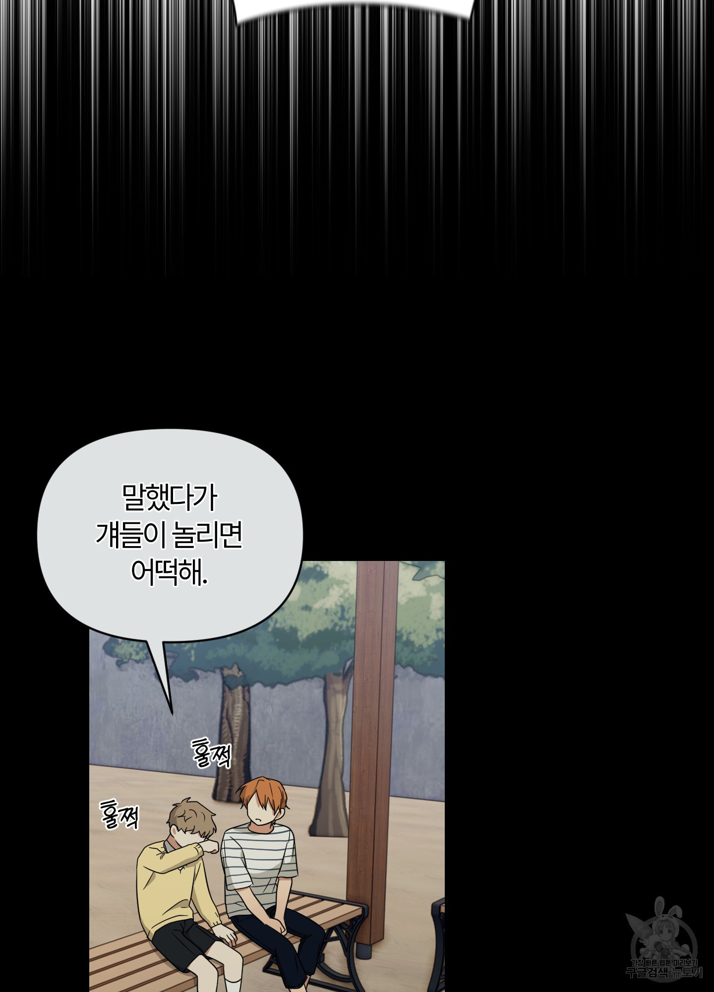 그 알파의 사정 30화 16