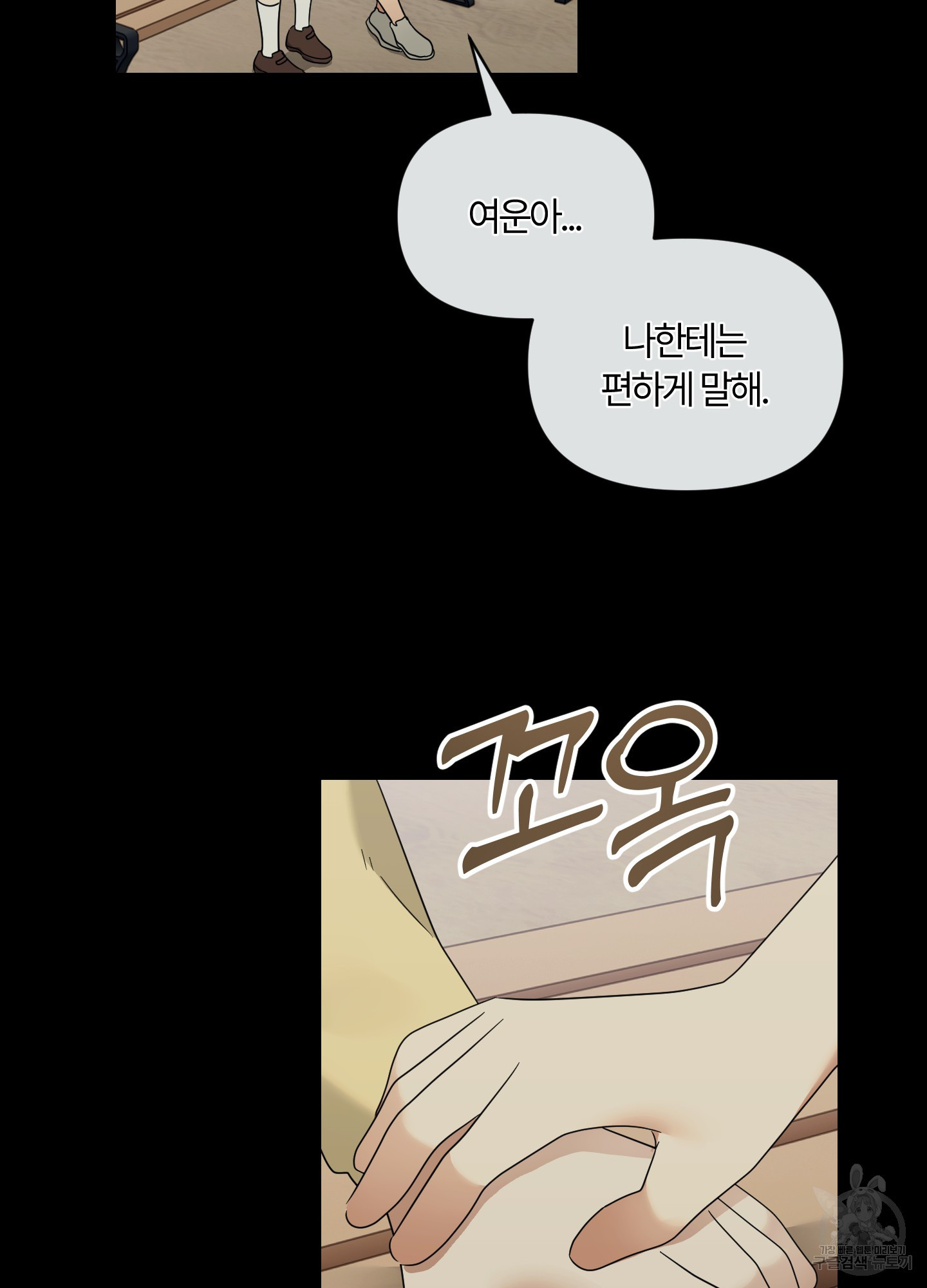 그 알파의 사정 30화 17